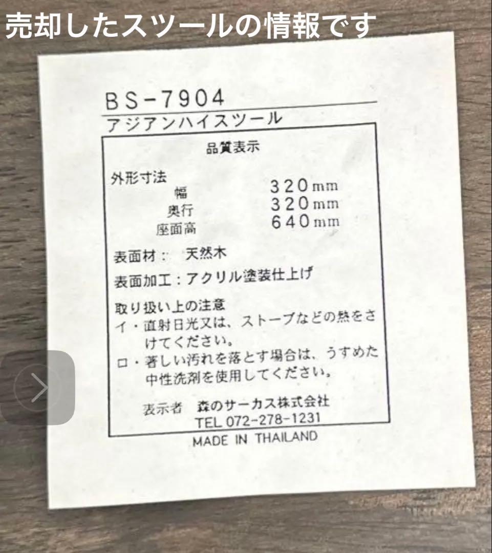 ハイカウンター　アジアン家具