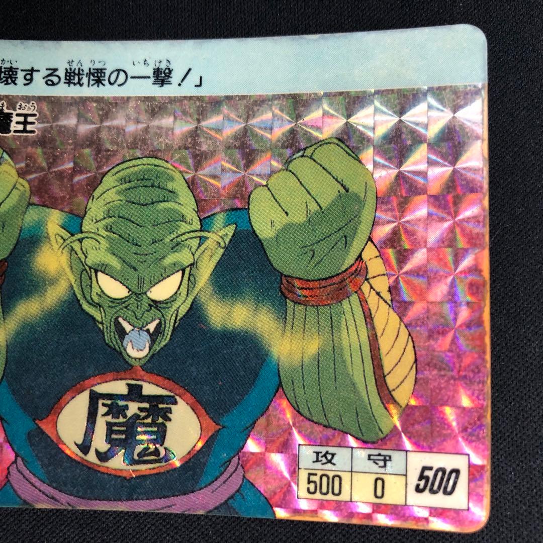 バンダイ カードダス DB本弾 第1弾 No.４ ピッコロ大魔王 1988年製