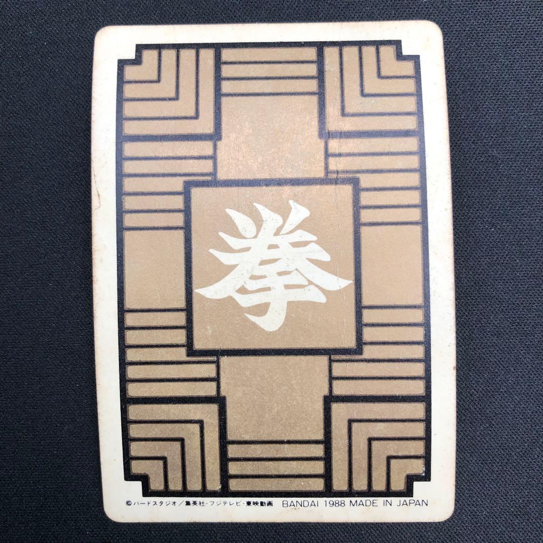 バンダイ カードダス DB本弾 第1弾 No.４ ピッコロ大魔王 1988年製