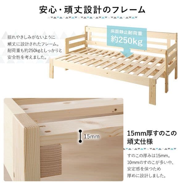 ソファーベッド 幅204cm マットレス付き ナチュラル 木製 天然木