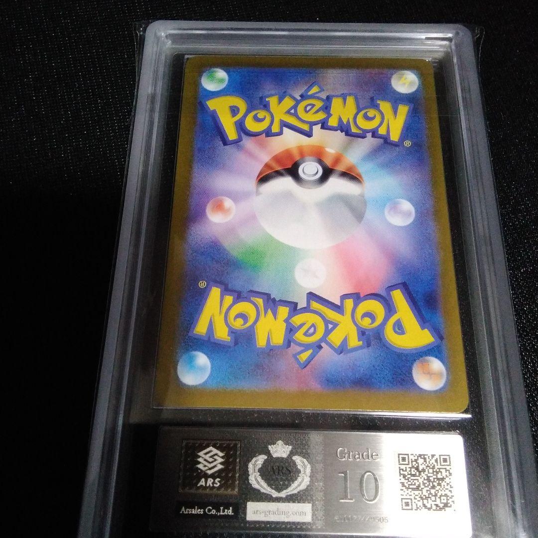 き*子様 ARS 10 ゼイユ トレーナーズ SAR - メルカリ