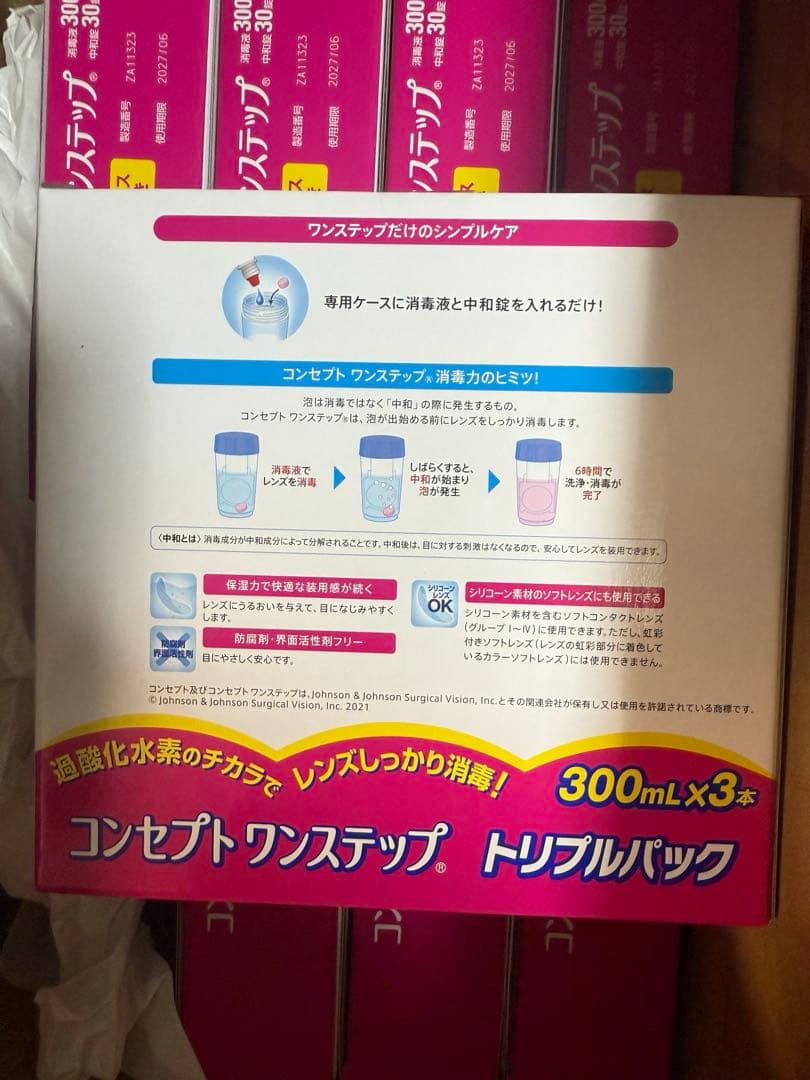コンセプト ワンステップ 洗浄保存液 300ml×3 8箱