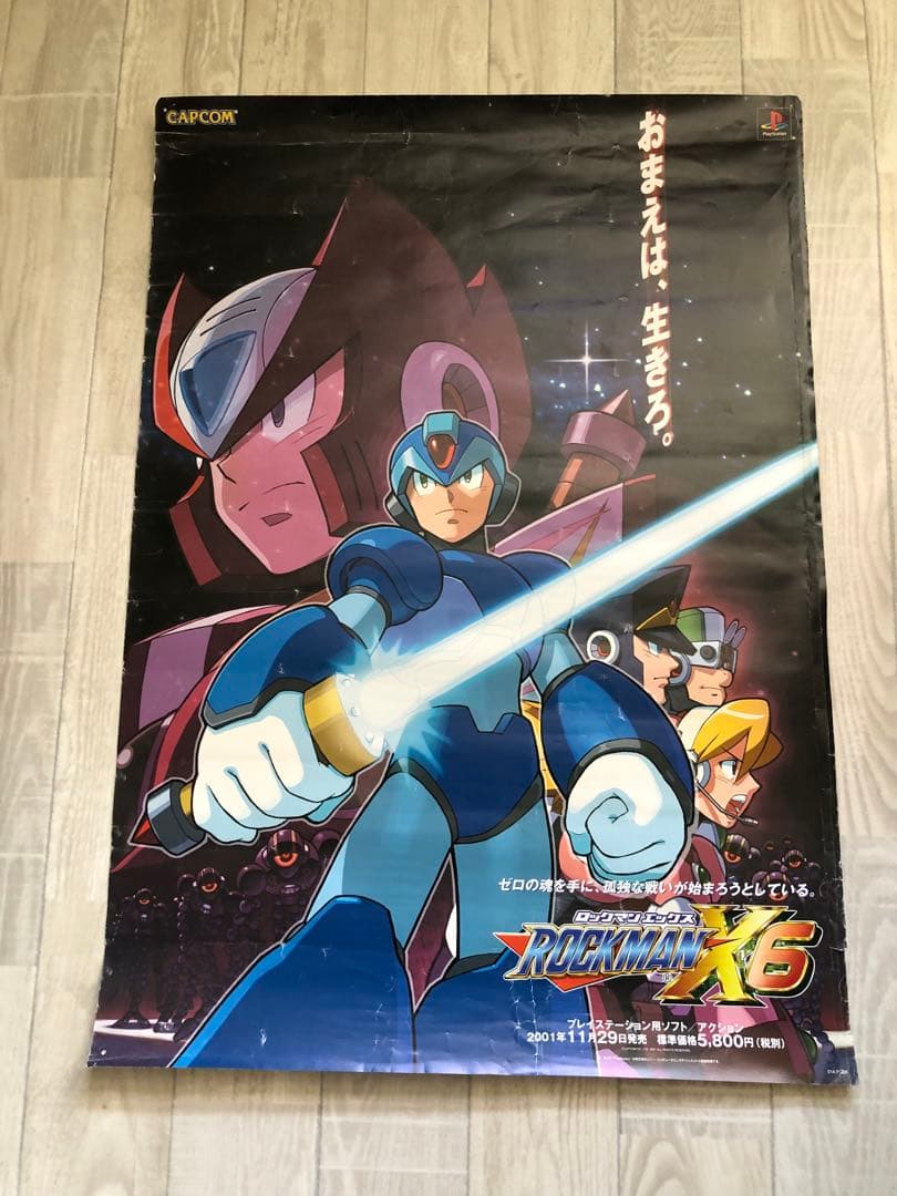 【希少品】ロックマンX6 ポスター　レア