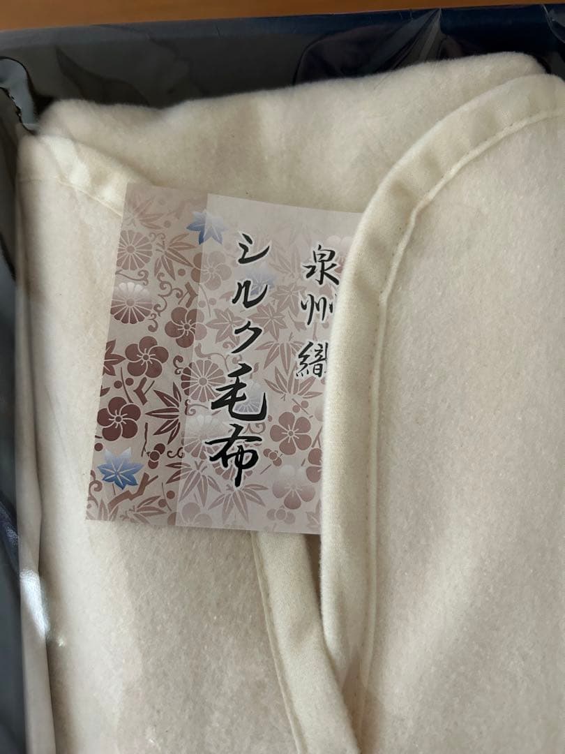 泉州織 肩あったかシルク混綿毛布 2枚セット