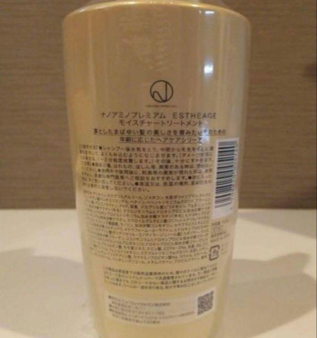 500ml ナノアミノプレミアム エスタージュモイスチャートリートメント