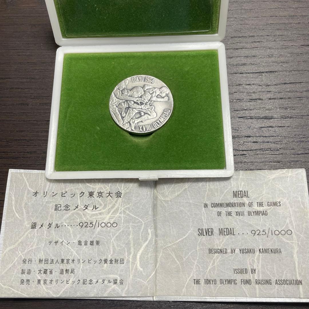 東京オリンピック 1964年 銀メダル 記念メダル - メルカリ