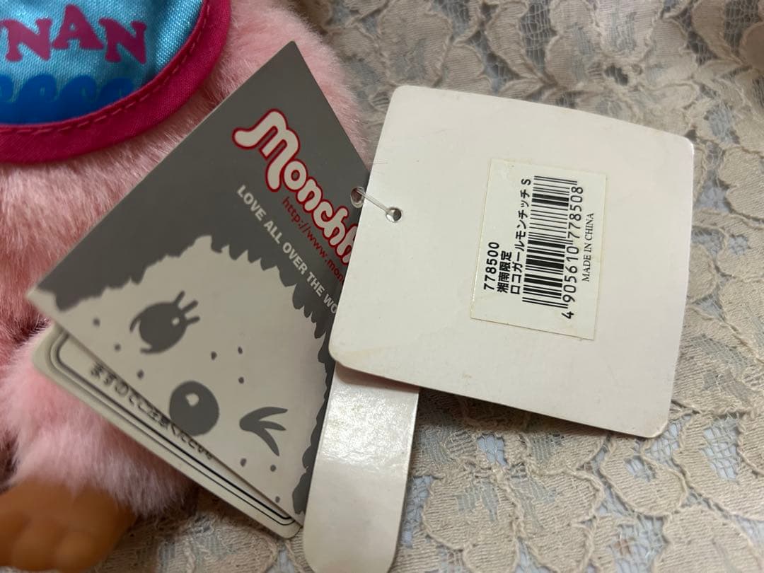 モンチッチ 湘南限定 ロコガール ピンク ぬいぐるみ 日焼け ガングロ