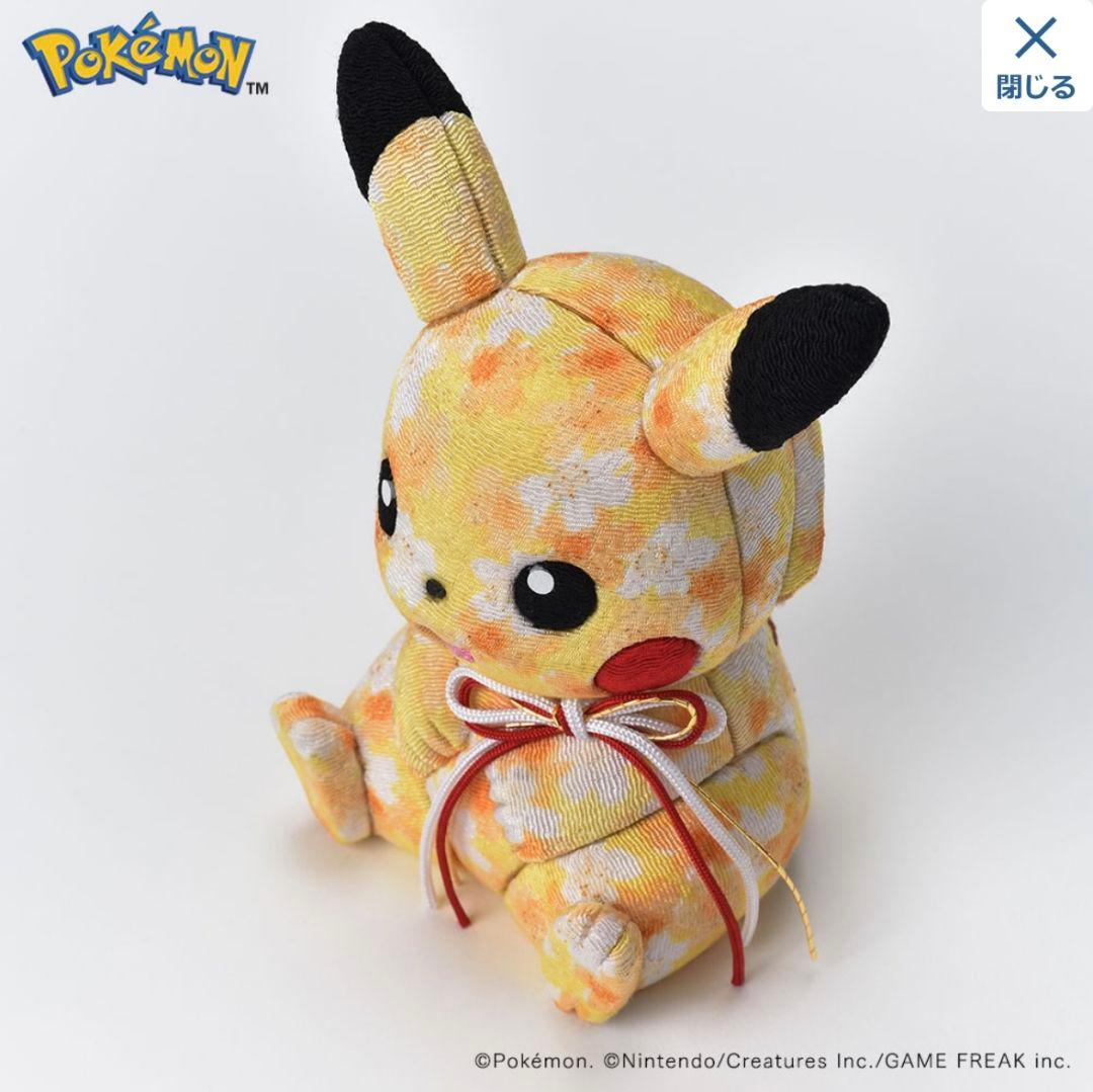 真多呂人形　ピカチュウ