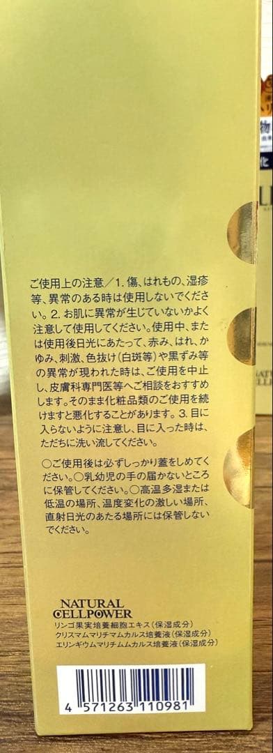 LITS リッツ リバイバル セラムローション 化粧水 新品 ３本セット