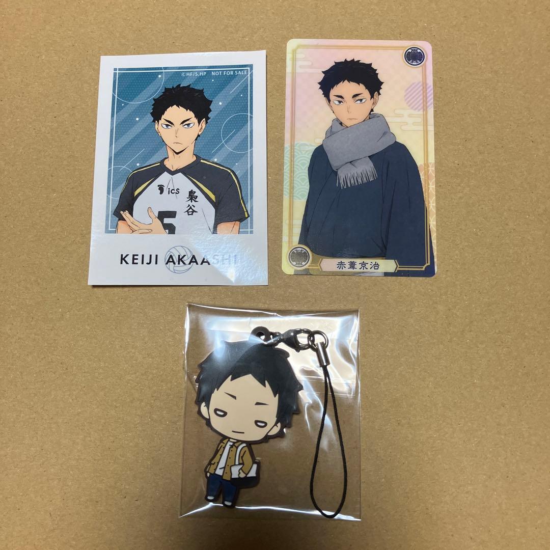 ハイキュー!! 赤葦京治 まとめ売り - メルカリ