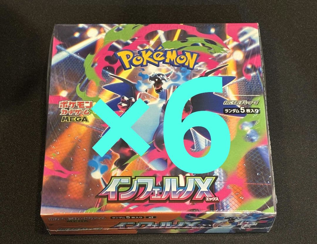 ポケモンカードゲーム インフェルノX6BOXセット