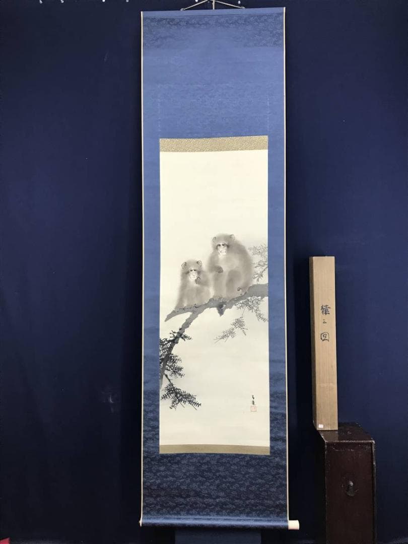 二井谷友宏）真作/望月青鳳/猿図/花鳥図/掛軸/名家伝来/AE-106