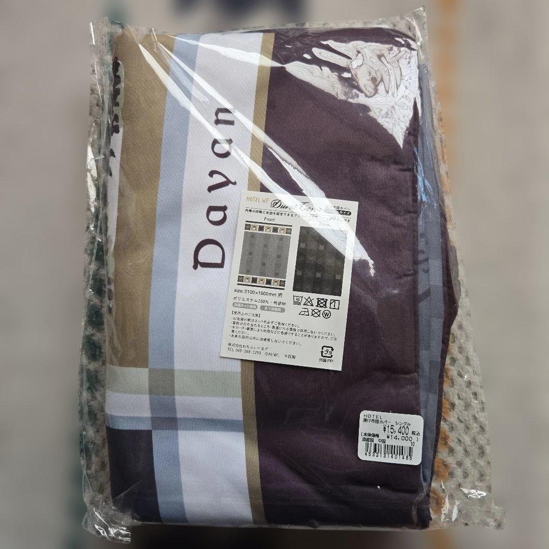 Dayan　掛け布団カバー シングルサイズ&枕カバーセット
