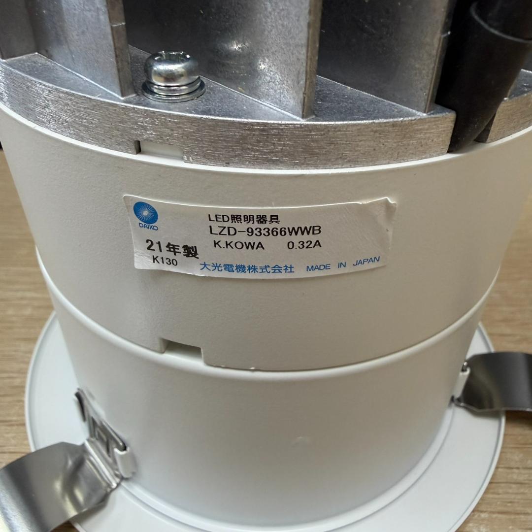 ★未使用　DAIKO　LEDダウンライト　埋込穴φ125　②