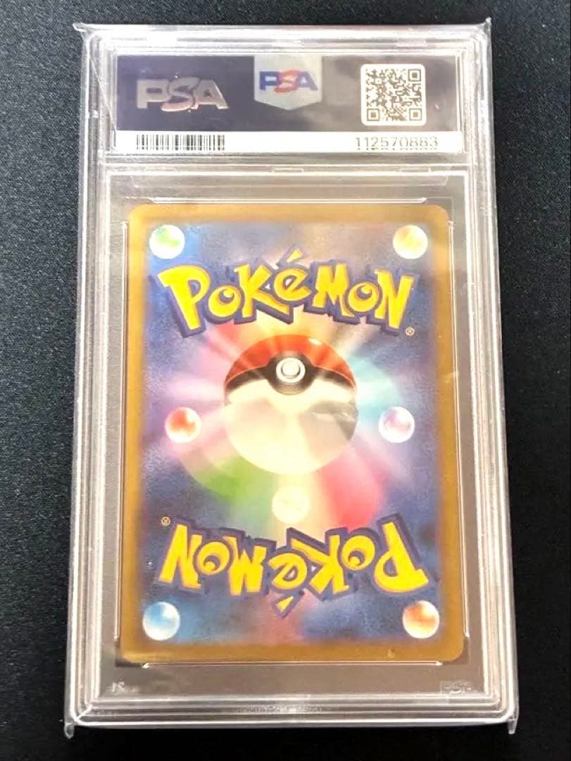 psa10 SARフーディン ポケモンカード