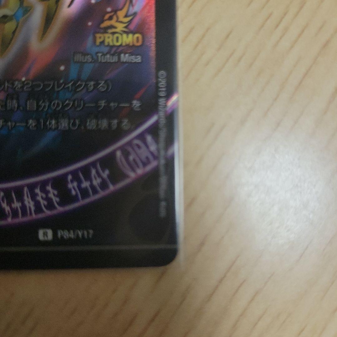 デュエルマスターズ ドゥポイズ プロモ