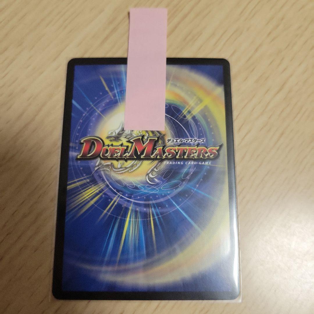 デュエルマスターズ ドゥポイズ プロモ