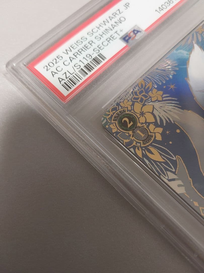 PSA10】航空母艦 信濃 SEC+ SP サイン アズールレーンVol2 - メルカリ