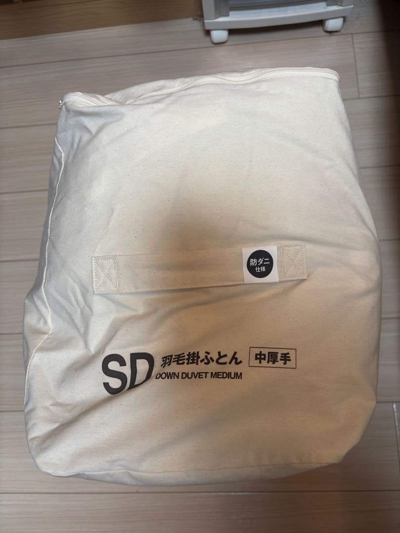 無印良品 羽毛掛け布団 中厚手 セミダブル