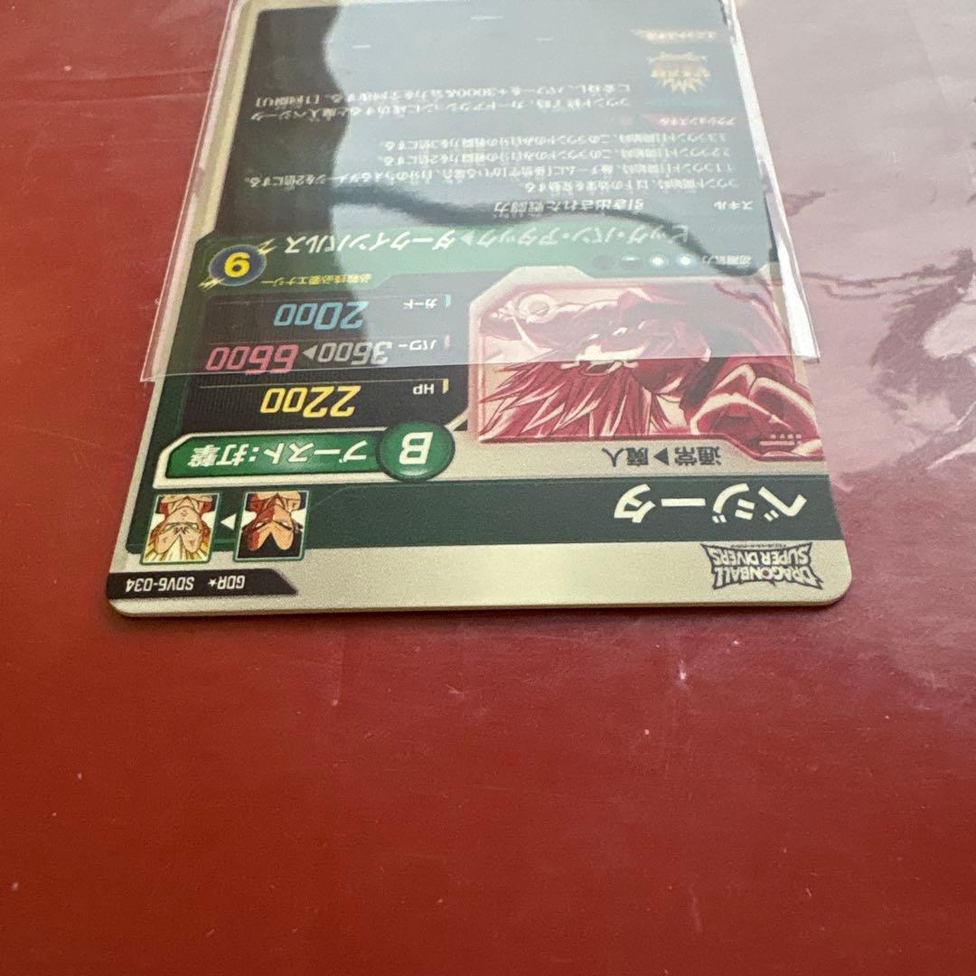 ドラゴンボールスーパーダイバーズ SDV6-034 GDRパラレル ベジータ