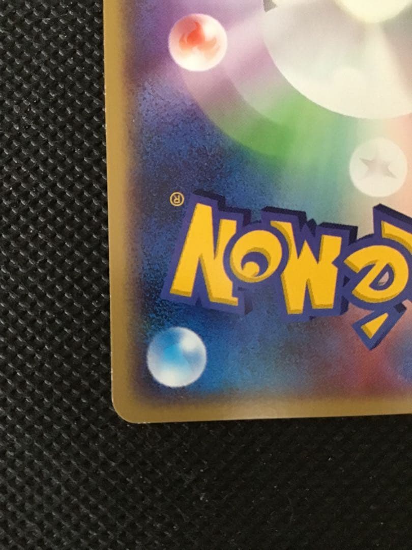 ウインディ ☆ 拡張パック第5弾 神秘なる山 016/088 - メルカリ