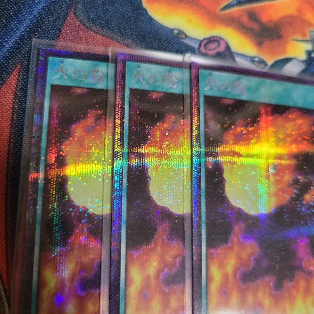 遊戯王　ラッシュデュエル　火の粉　シークレット　3枚