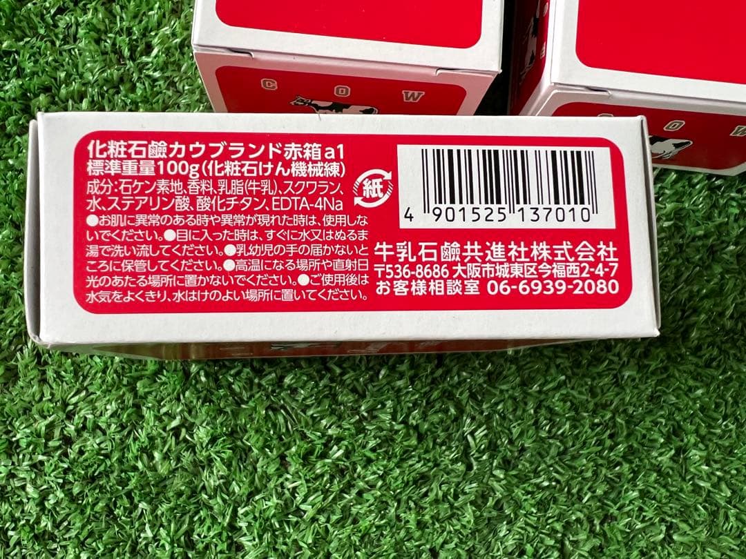 ②牛乳石鹸BEAUTYSOAP化粧石鹸カウブランド赤箱a1一箱100個入100g