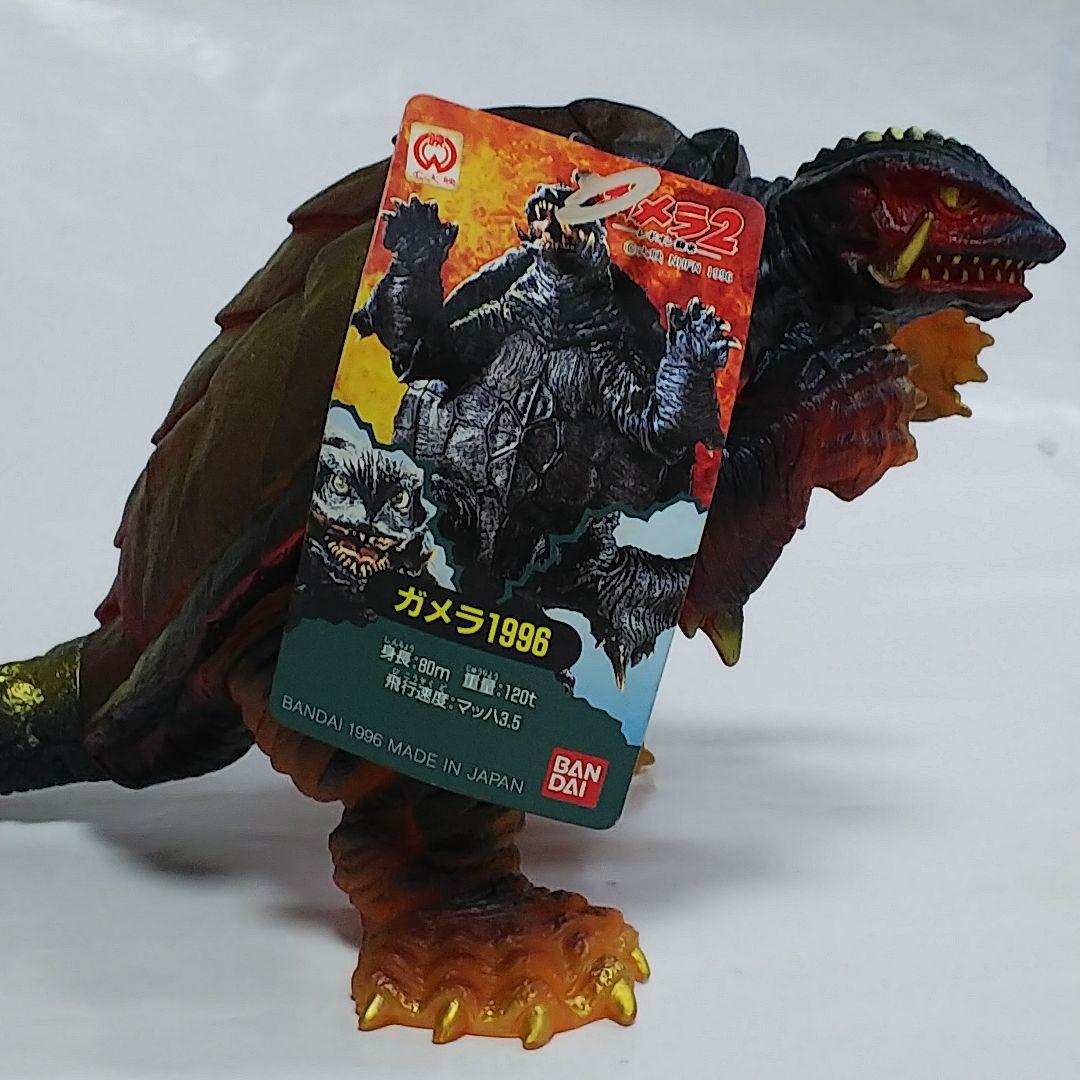 ガメラ2」ソフビ人形・ガメラ1996ウルティメットプラズマガメラ