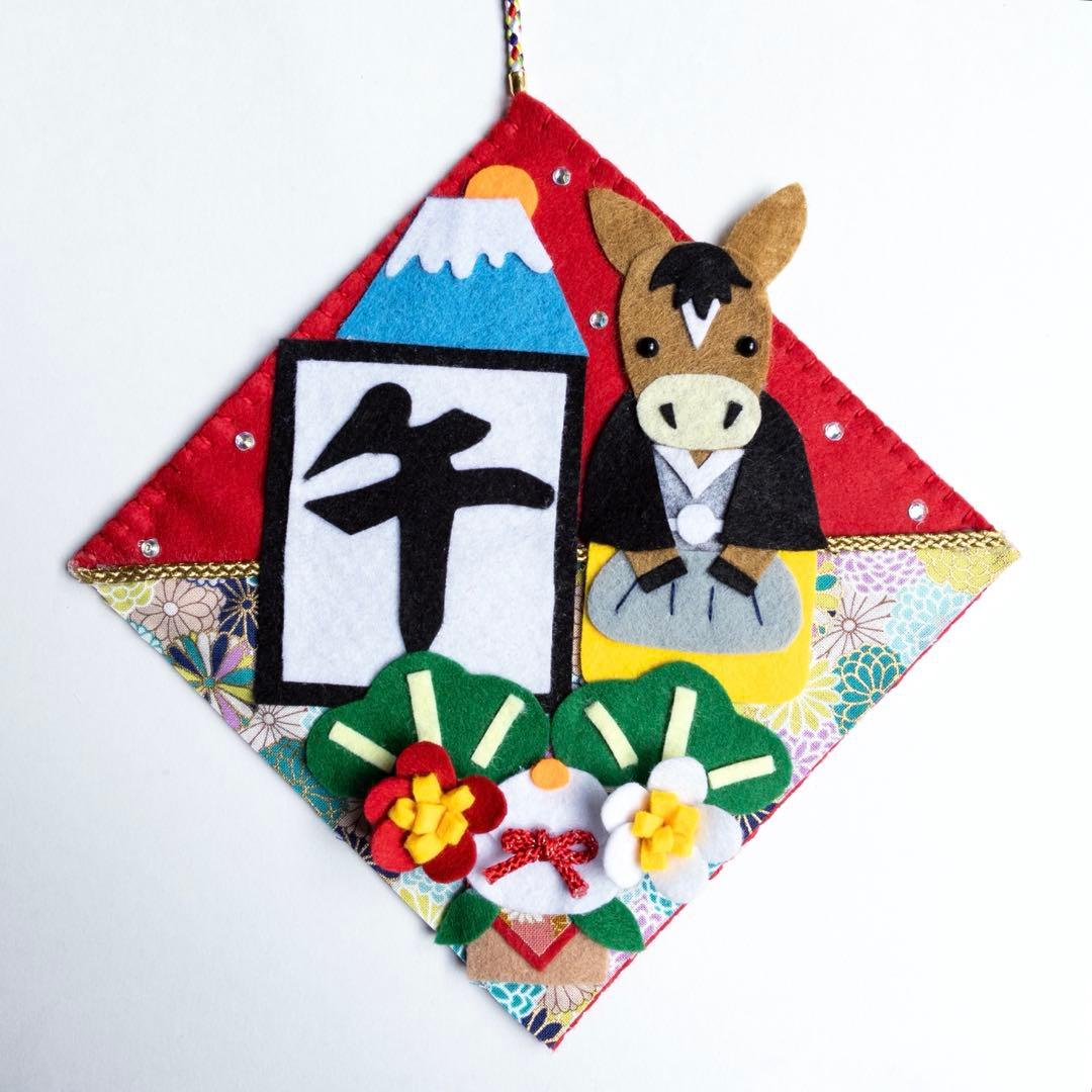 ハンドメイド フェルト リース お正月 干支 午年 壁飾り シンプル