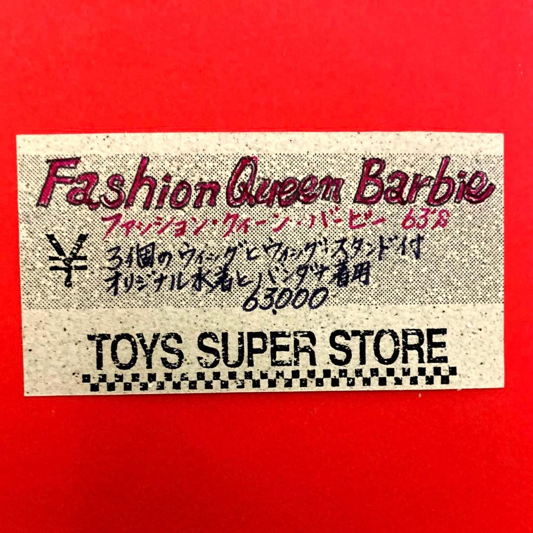 バービー　ヴィンテージ　ファッションクイーン　1963 ウィッグ3個付き　レア