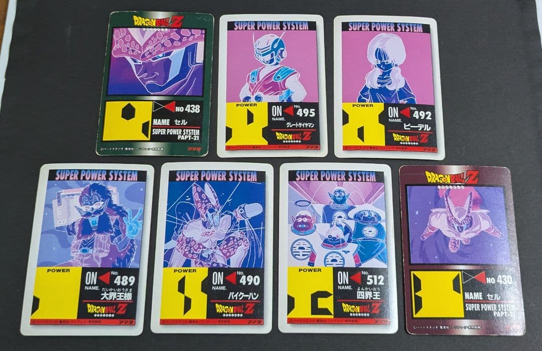 ドラゴンボールZ カードダス pp 15枚セット アマダ 当時物 - メルカリ