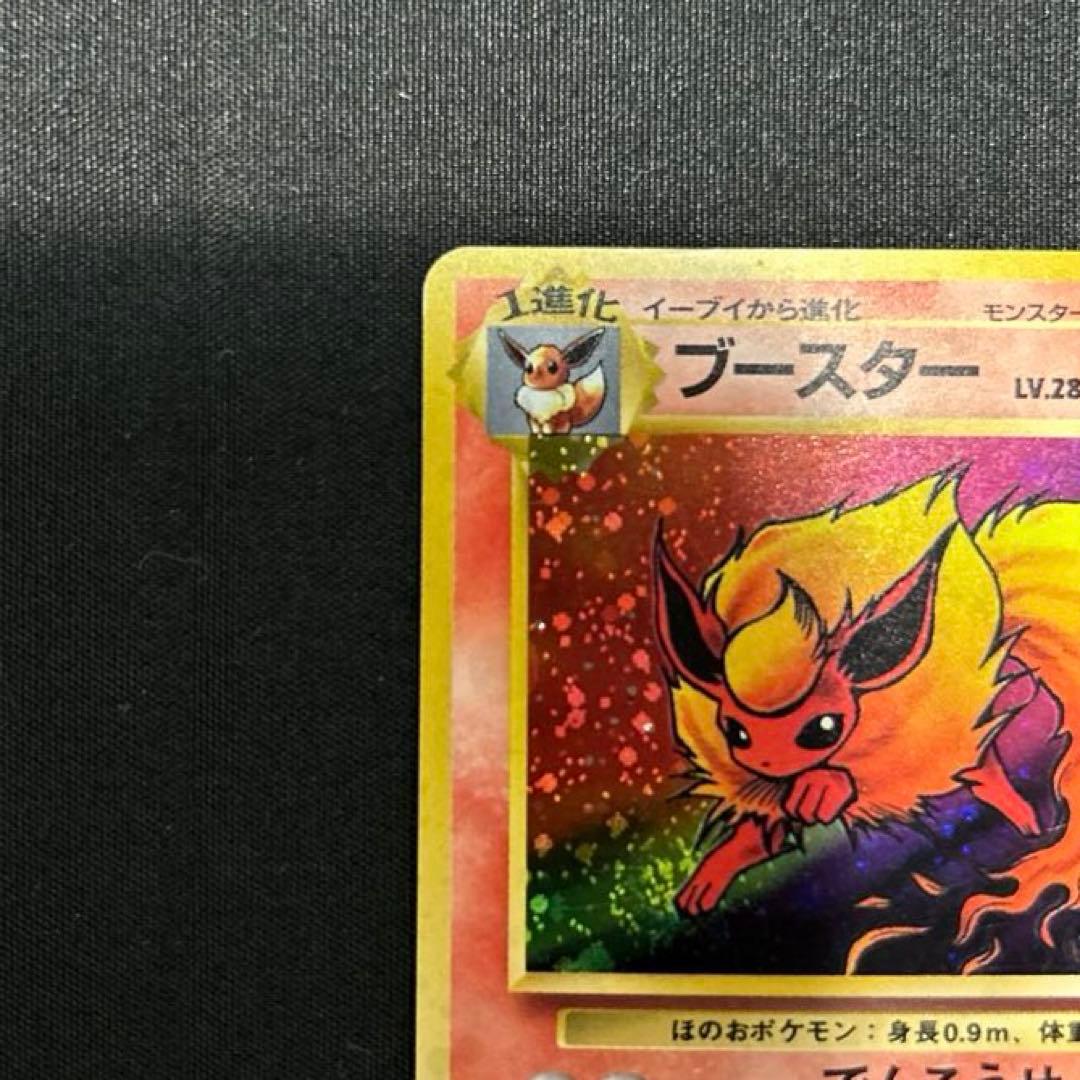 ポケモンカード ブースター 初期 旧裏 拡張 - メルカリ