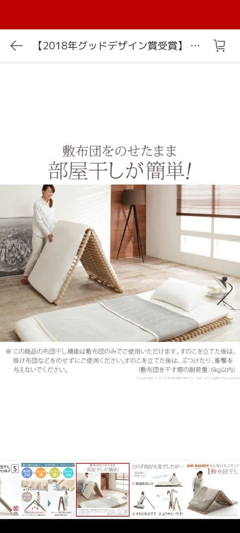 みやび格子 S すのこベッド　シングル　中古