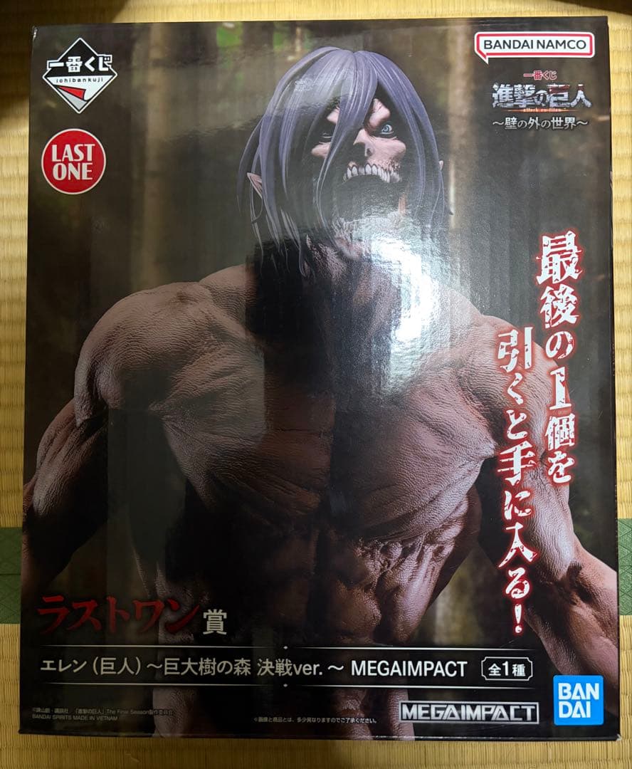 【即日発送】一番くじ 進撃の巨人 壁の外の世界 ラストワン賞 エレン
