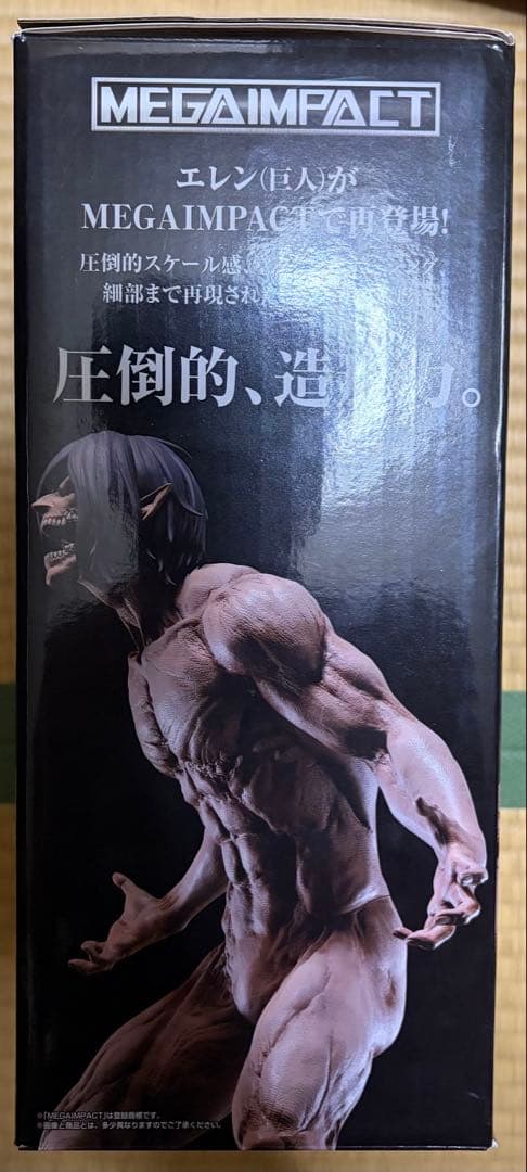 【即日発送】一番くじ 進撃の巨人 壁の外の世界 ラストワン賞 エレン