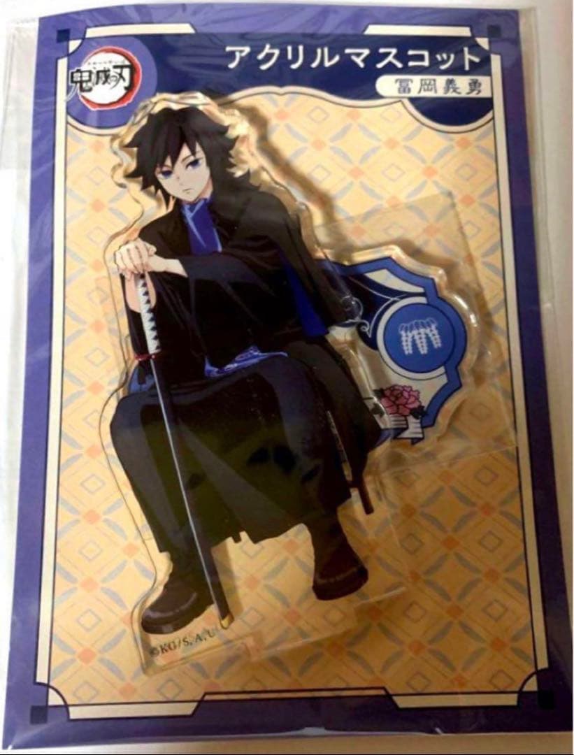 鬼滅の刃【AGF2023】冨岡義勇 アクリルマスコット アクスタ ⭐️新品