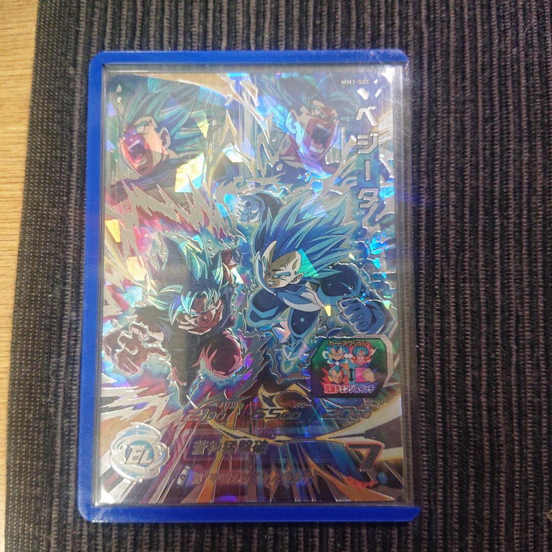 MM3-SEC ベジータ ベジゴク - メルカリ