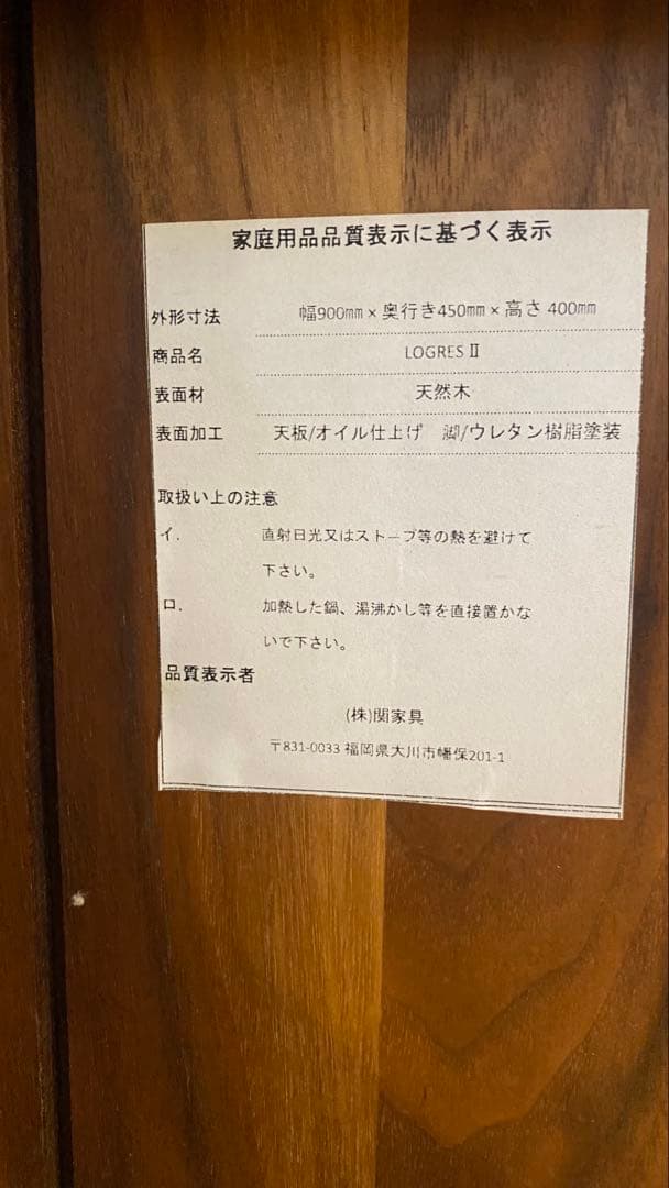 天然木 ローテーブル リビングテーブル 90×45×40