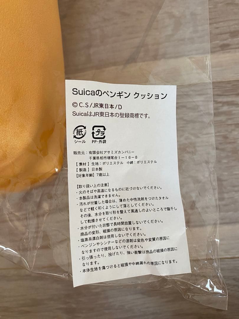 Suicaペンギン　福袋　6点セット