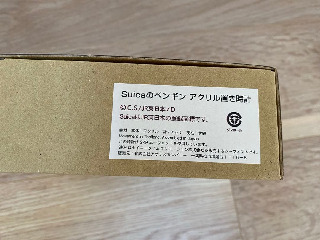 Suicaペンギン　福袋　6点セット
