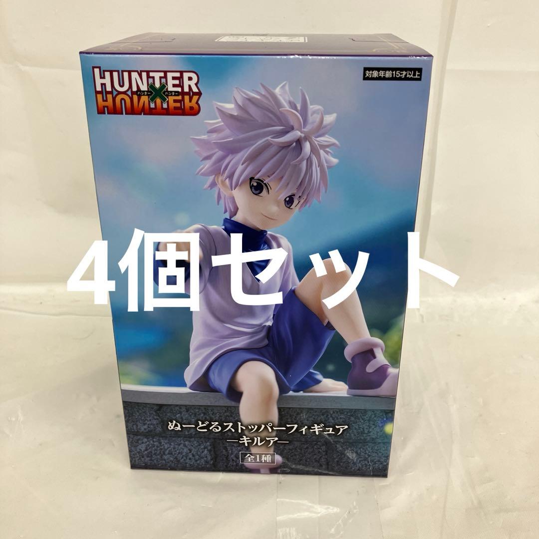 HI6939 未開封 HUNTER×HUNTER キルア 4個 - メルカリ