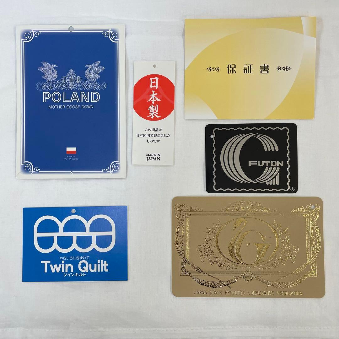 羽毛布団　ダブル ポーランド産ホワイトマザーグース 軽量生地 生成