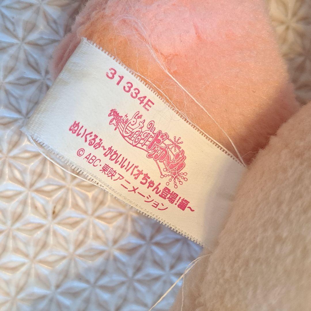 どれみドッカーン　かわいいパオちゃん登場！編　ぬいぐるみ バンプレスト　レア