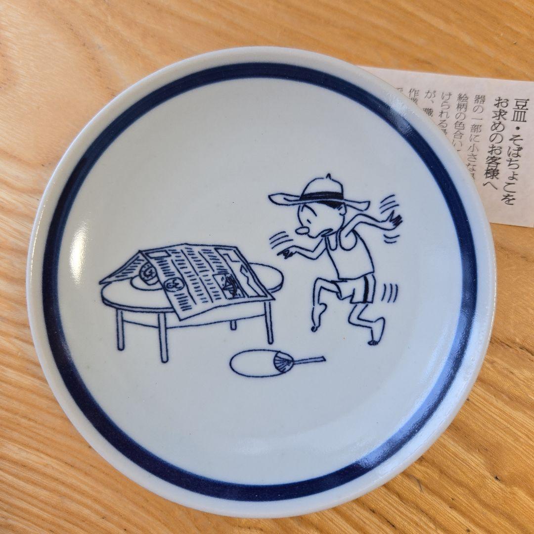 【未使用】長谷川町子美術館　サザエさん　豆皿　13枚セット