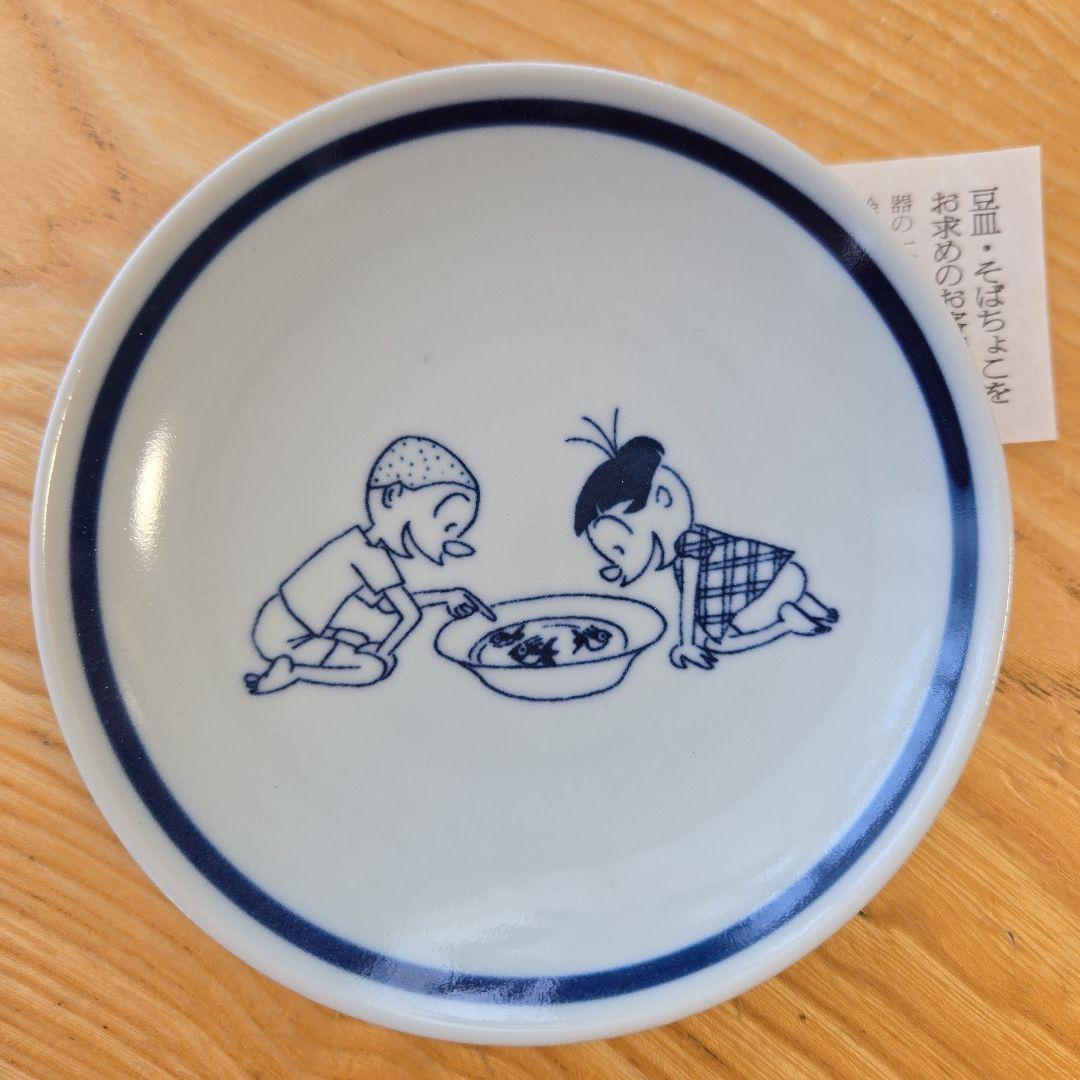 【未使用】長谷川町子美術館　サザエさん　豆皿　13枚セット