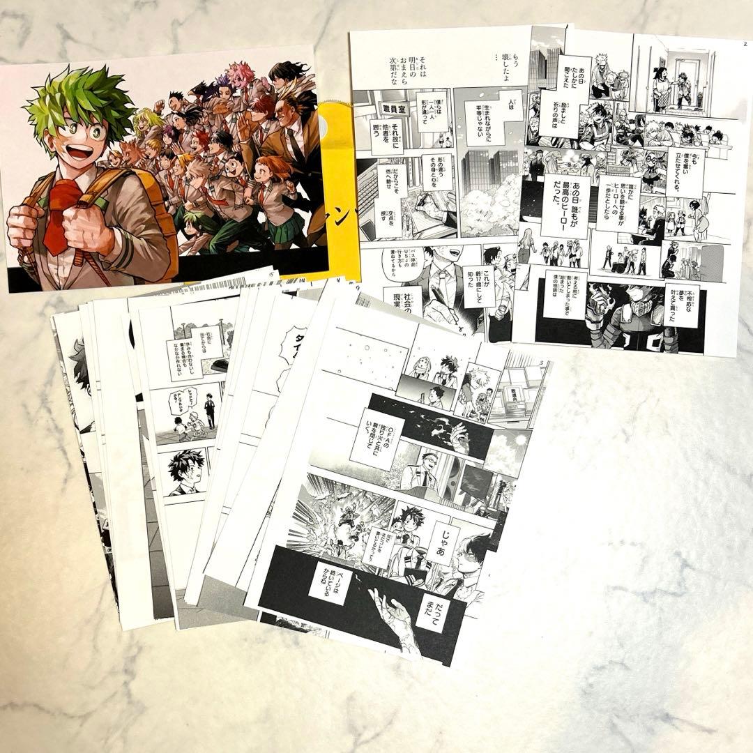 『10セット』ヒロアカ 応募者全員サービス 最終話まるごとデジタル原稿プリント