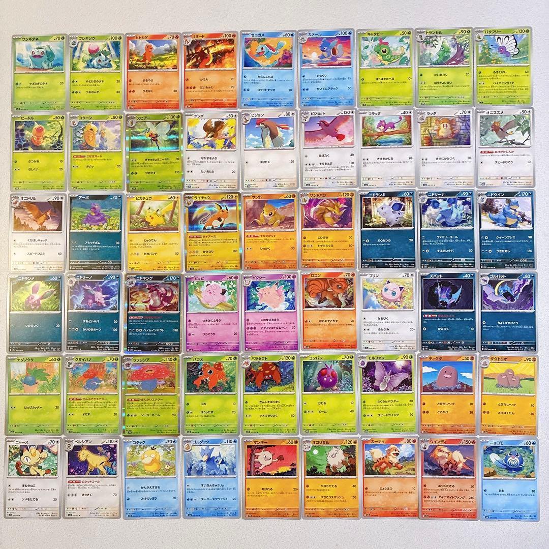 ポケモンカード 151 ノーマル レア N R コンプリートセット - メルカリ