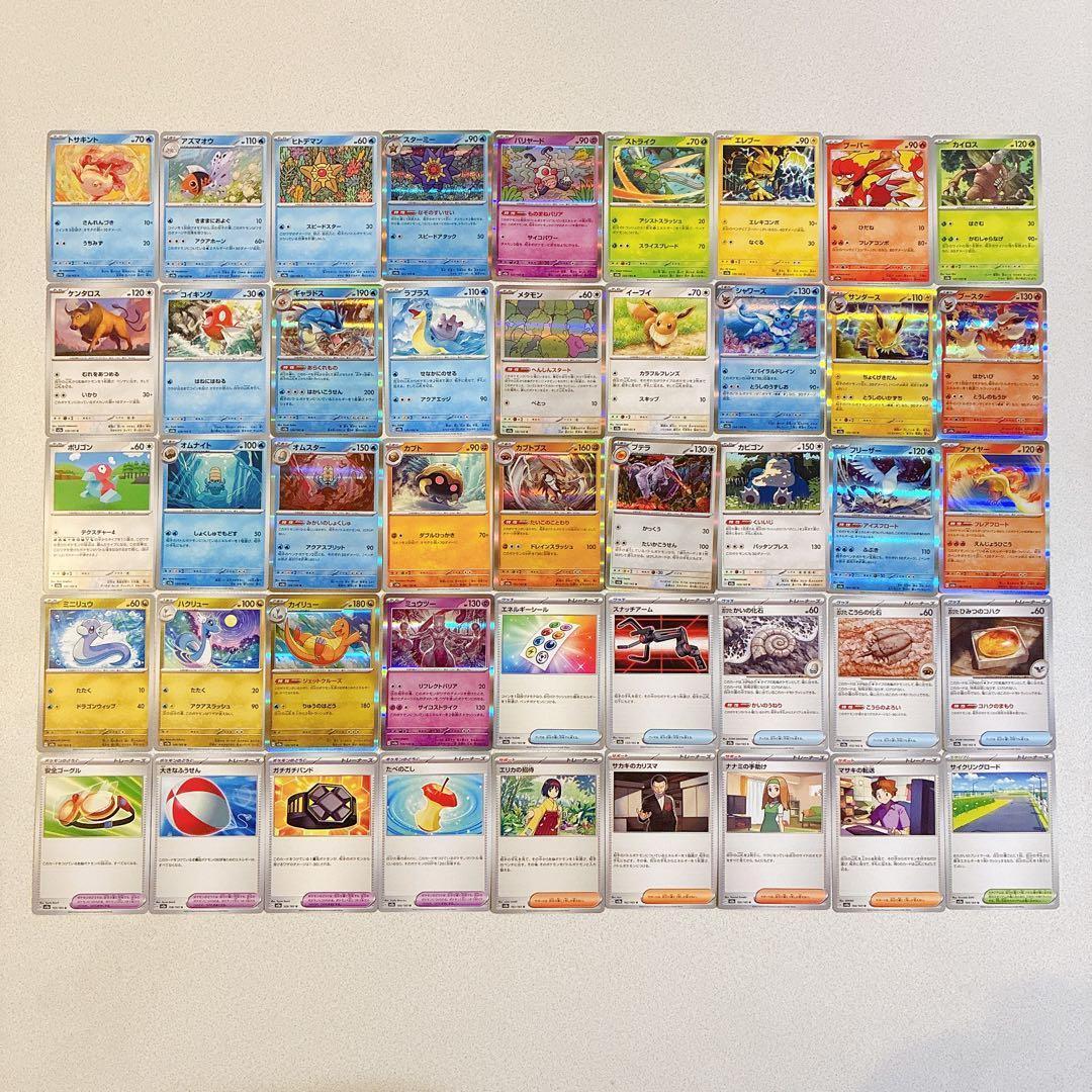 ポケモンカード 151 ノーマル レア N R コンプリートセット - メルカリ