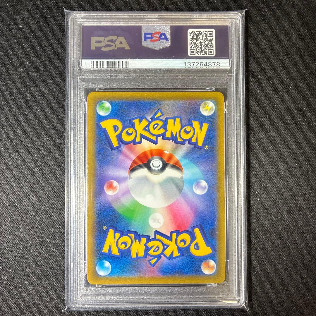 アルセウスvstar HR psa10 - メルカリ