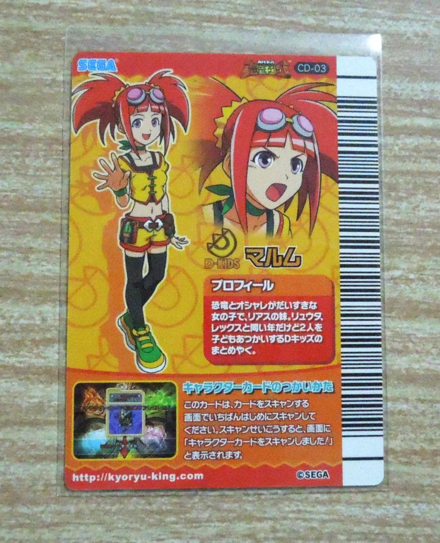 恐竜キング マルム・リュウタ・レックス・古代 キャラクターカード＆準